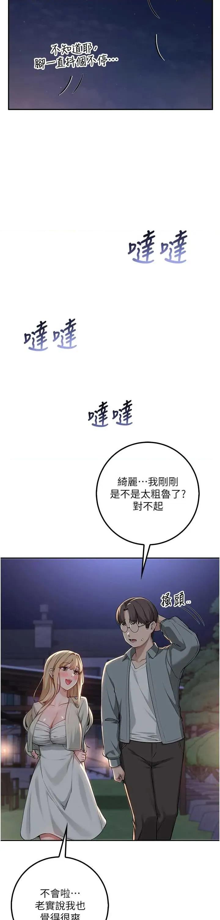 校園成人禮 校園成人禮(本周免費) 第36页