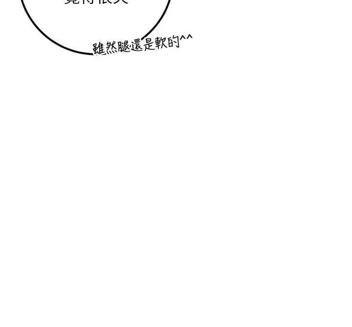 校園成人禮 校園成人禮(本周免費) 第37页