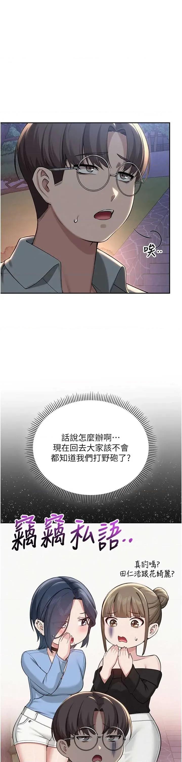 校園成人禮 校園成人禮(本周免費) 第38页