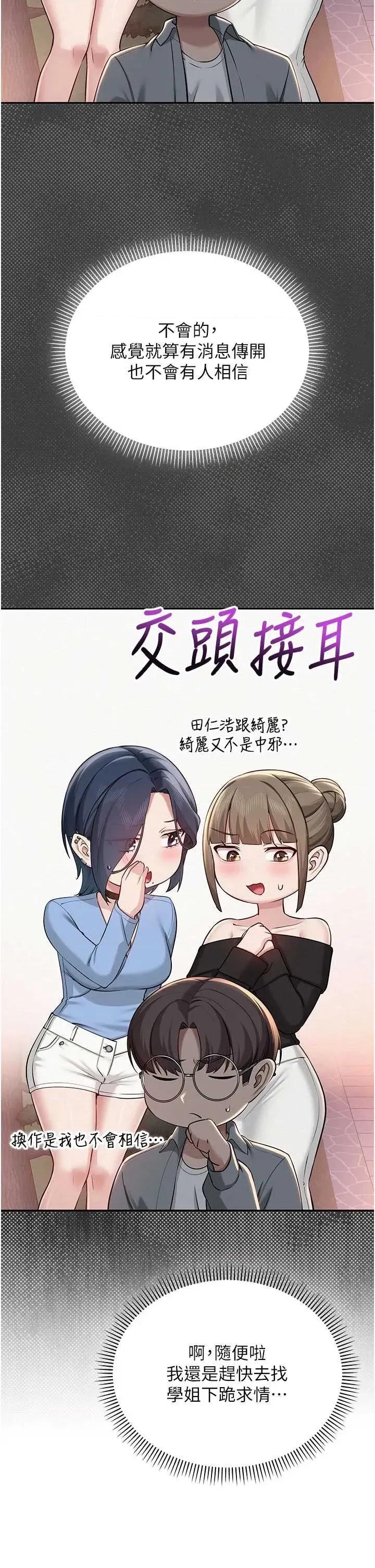 校園成人禮 校園成人禮(本周免費) 第39页