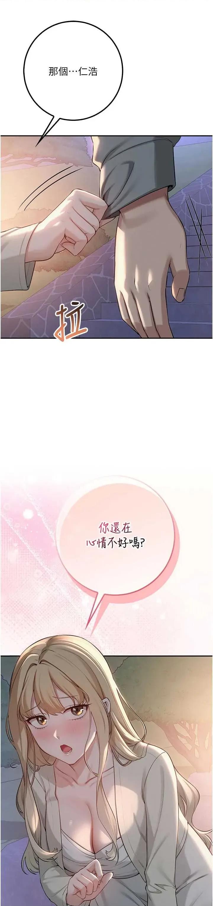校園成人禮 校園成人禮(本周免費) 第40页