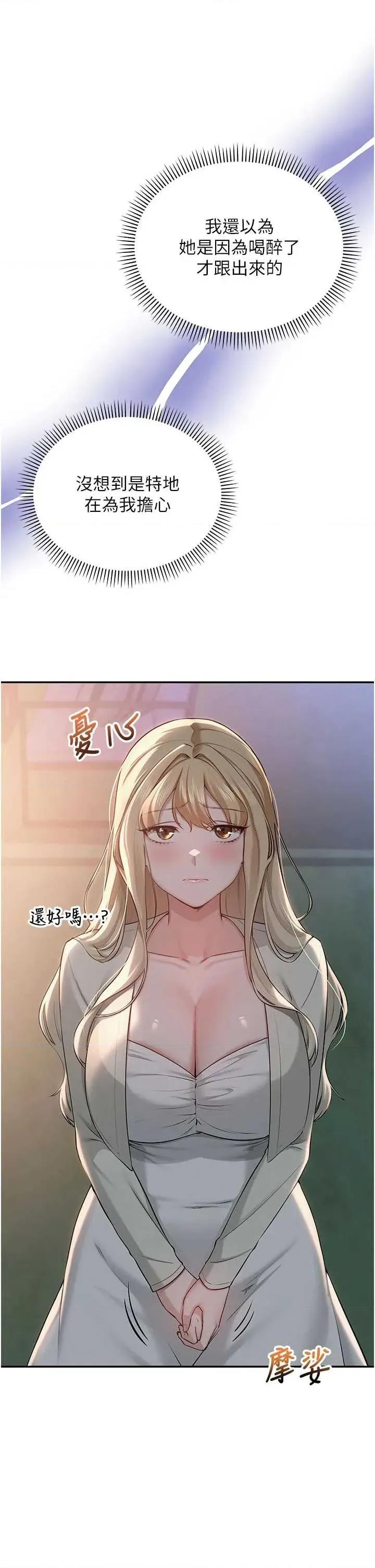 校園成人禮 校園成人禮(本周免費) 第43页