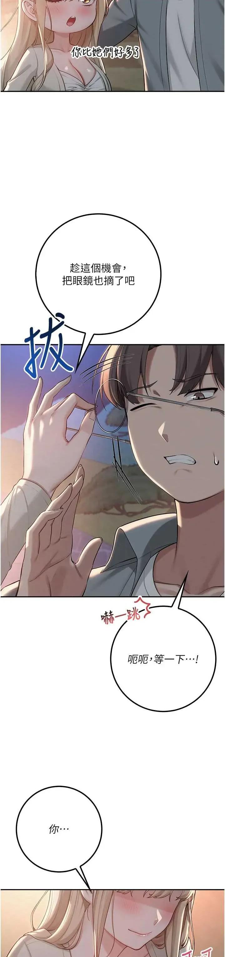 校園成人禮 校園成人禮(本周免費) 第45页