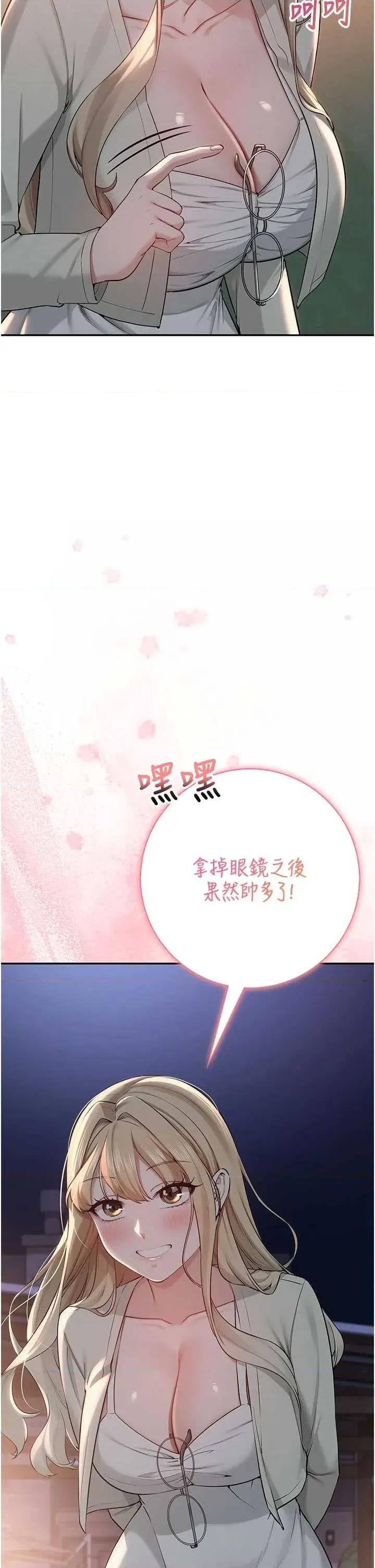 校園成人禮 校園成人禮(本周免費) 第46页