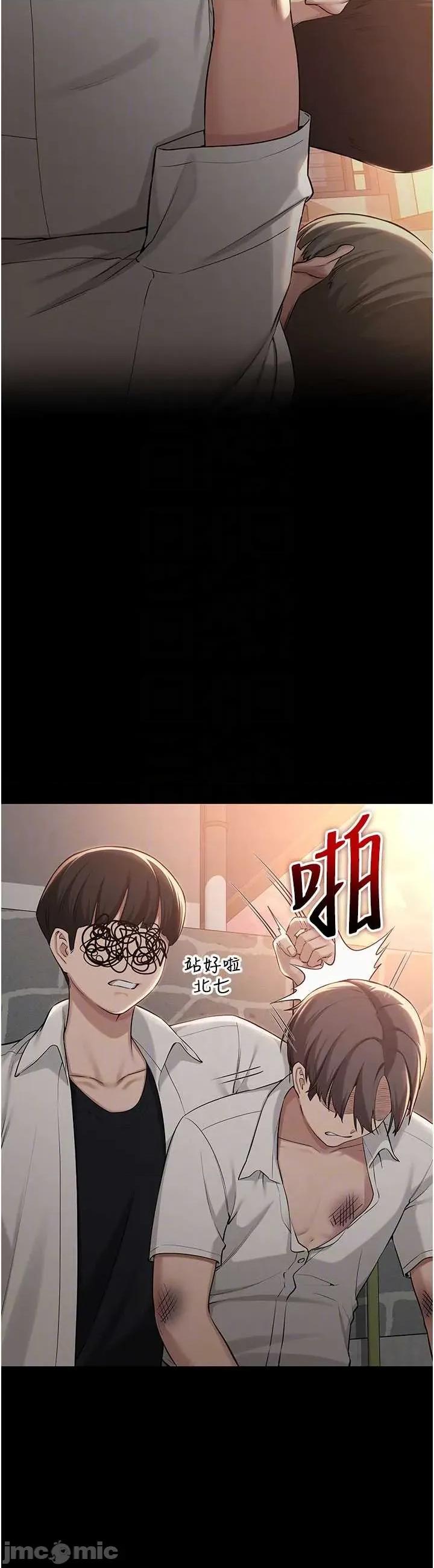 校園成人禮 校園成人禮第15話 想「運動」隨時來找我♥ 第10页