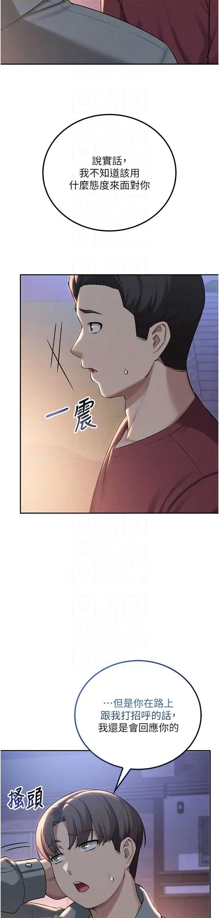 校園成人禮 校園成人禮第15話 想「運動」隨時來找我♥ 第14页