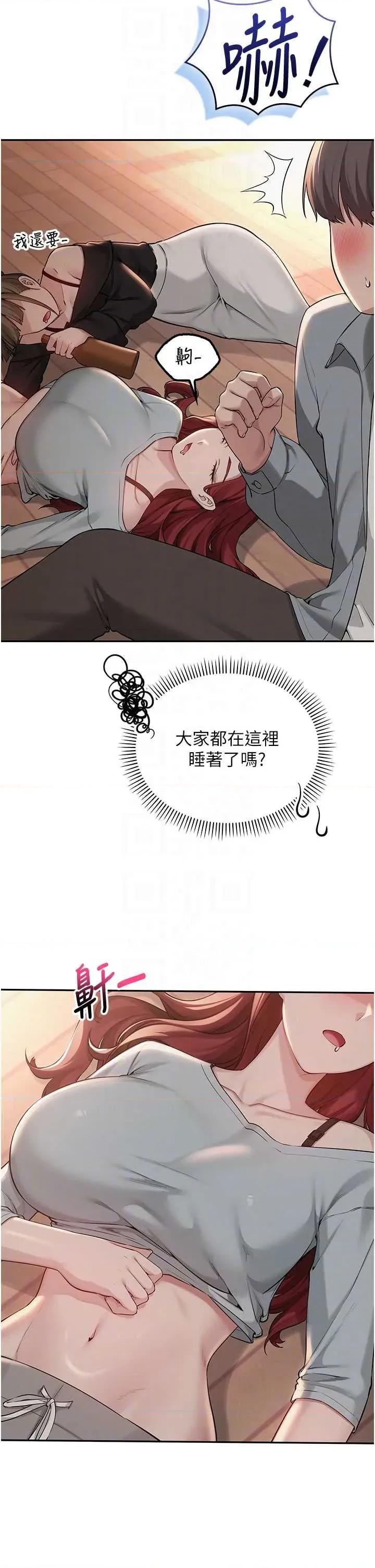 校園成人禮 校園成人禮第15話 想「運動」隨時來找我♥ 第24页