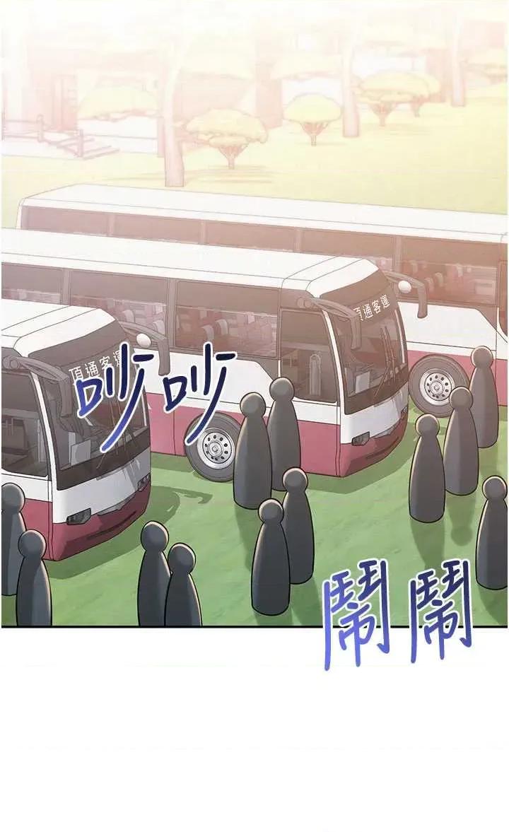 校園成人禮 校園成人禮第15話 想「運動」隨時來找我♥ 第42页