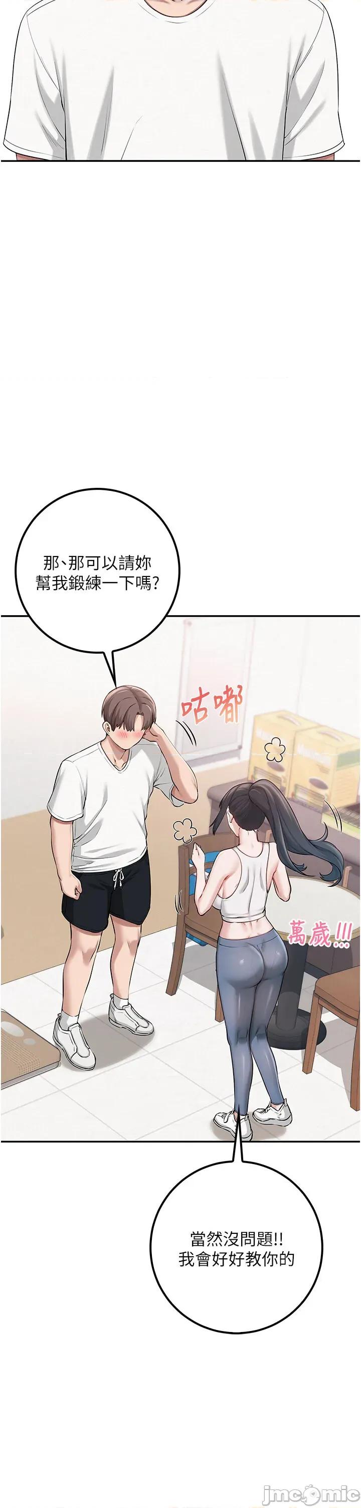 校園成人禮 校園成人禮第20話 榨乾你所有精力♥ 第25页