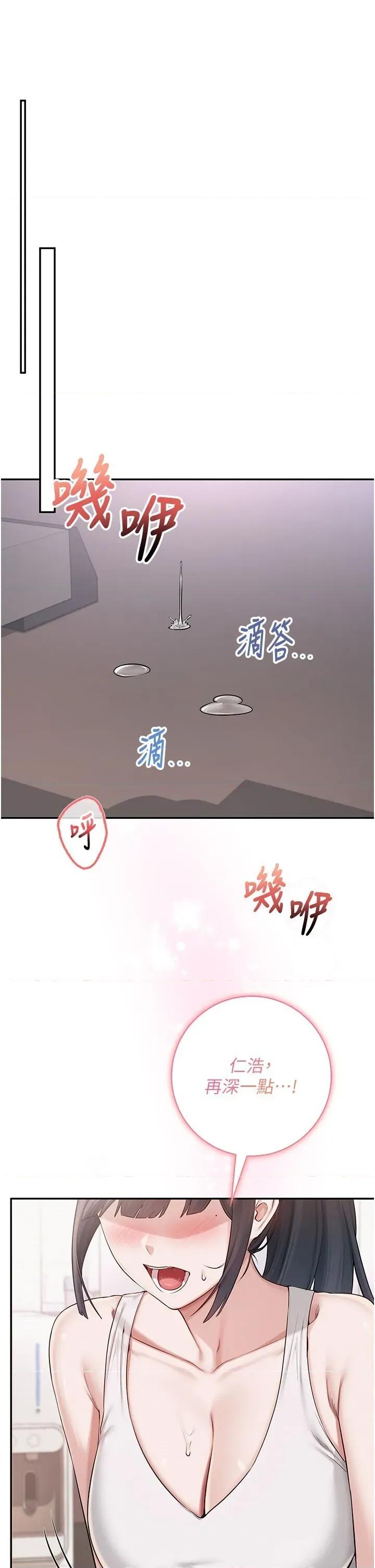 校園成人禮 校園成人禮第20話 榨乾你所有精力♥ 第27页