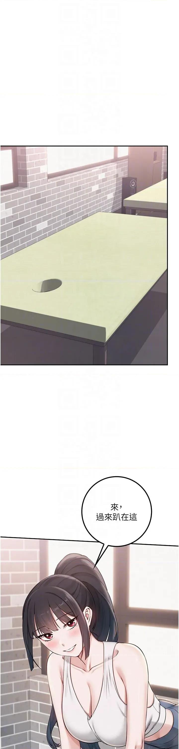 校園成人禮 校園成人禮第20話 榨乾你所有精力♥ 第32页
