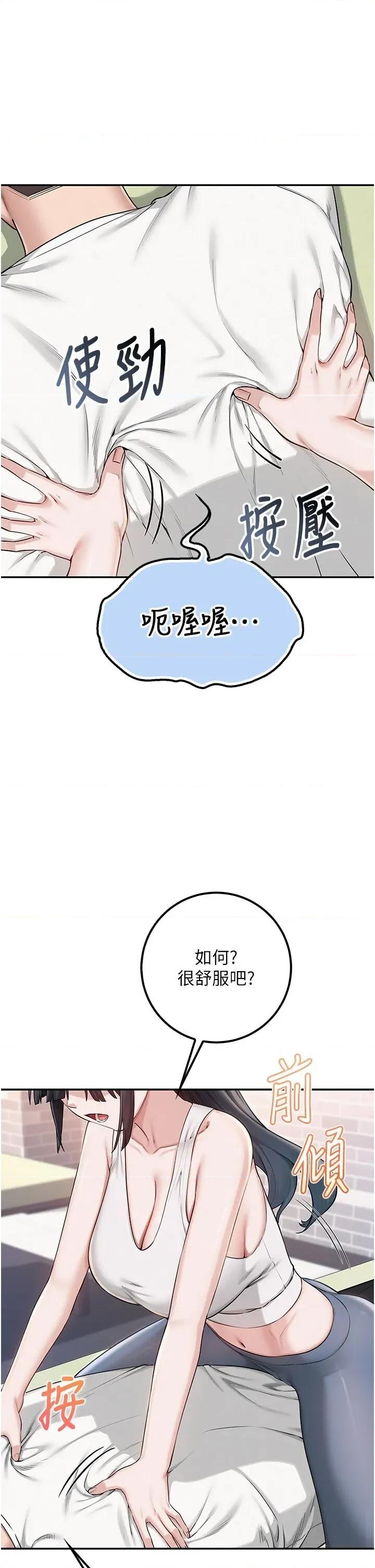 校園成人禮 校園成人禮第20話 榨乾你所有精力♥ 第37页