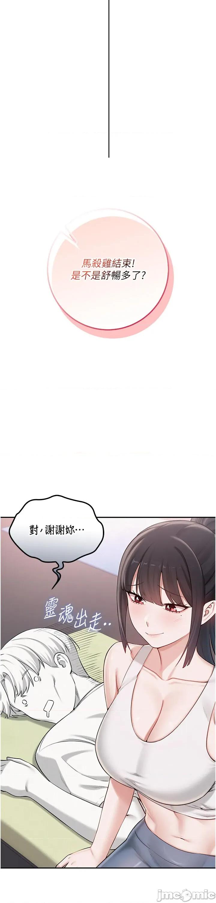 校園成人禮 校園成人禮第20話 榨乾你所有精力♥ 第40页