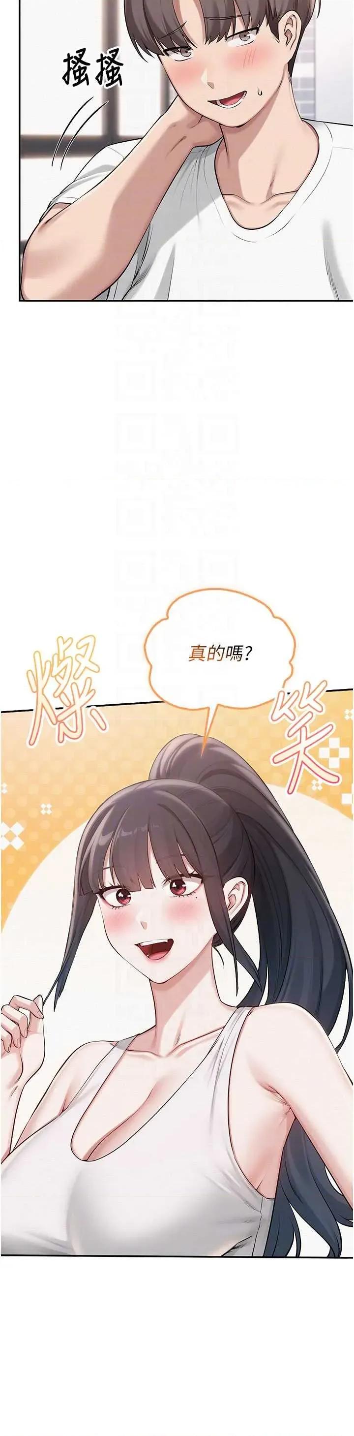 校園成人禮 校園成人禮第21話 大奶妹配開襠內褲♥ 第10页