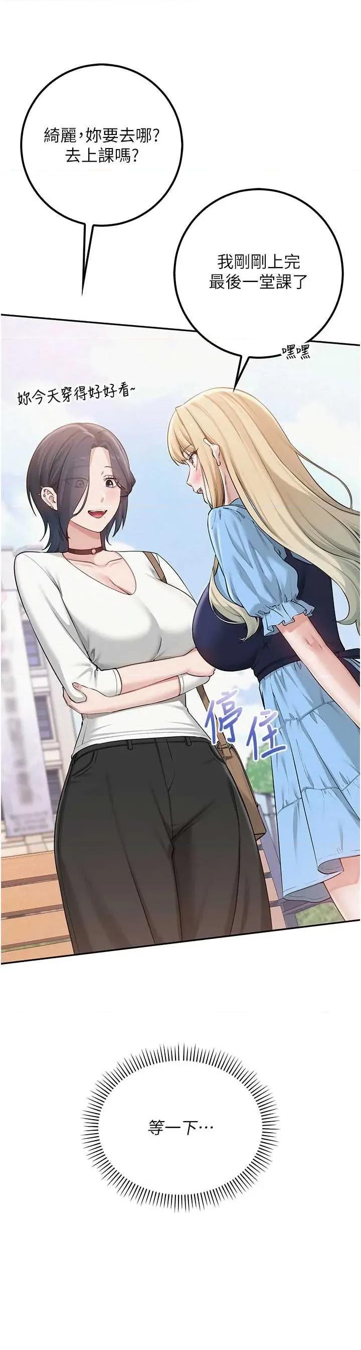 校園成人禮 校園成人禮第21話 大奶妹配開襠內褲♥ 第20页