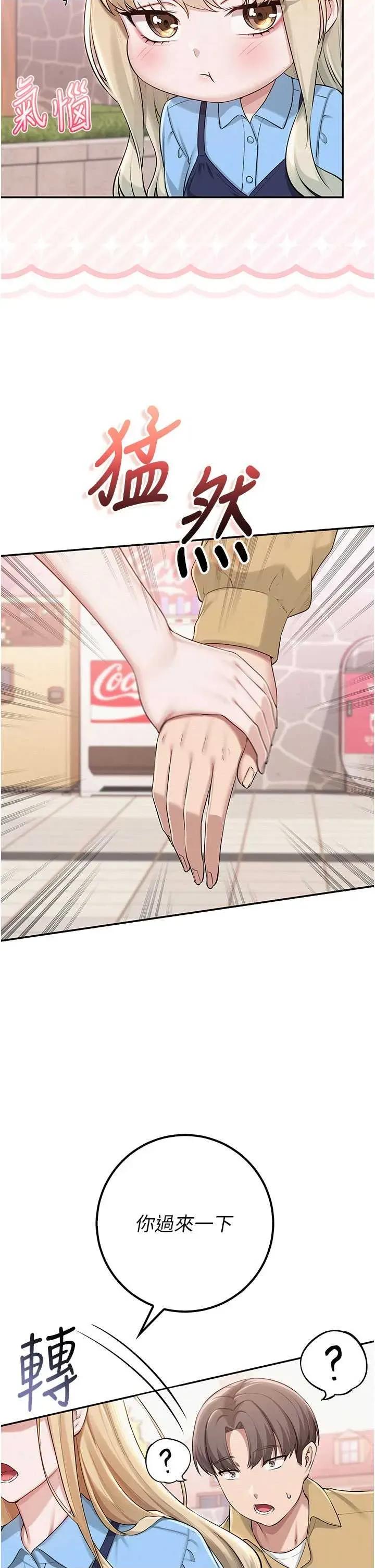 校園成人禮 校園成人禮第21話 大奶妹配開襠內褲♥ 第33页