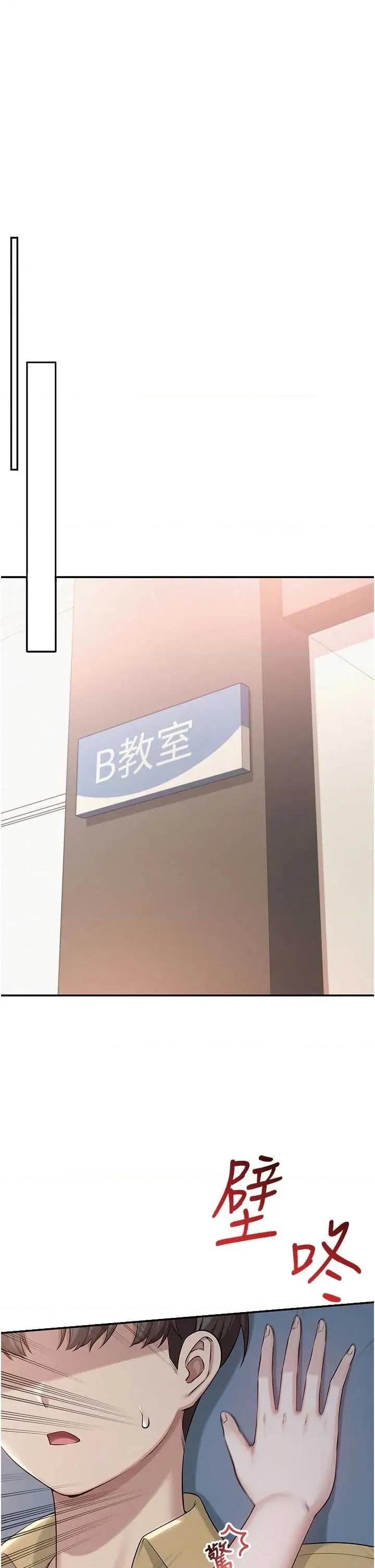 校園成人禮 校園成人禮第21話 大奶妹配開襠內褲♥ 第35页