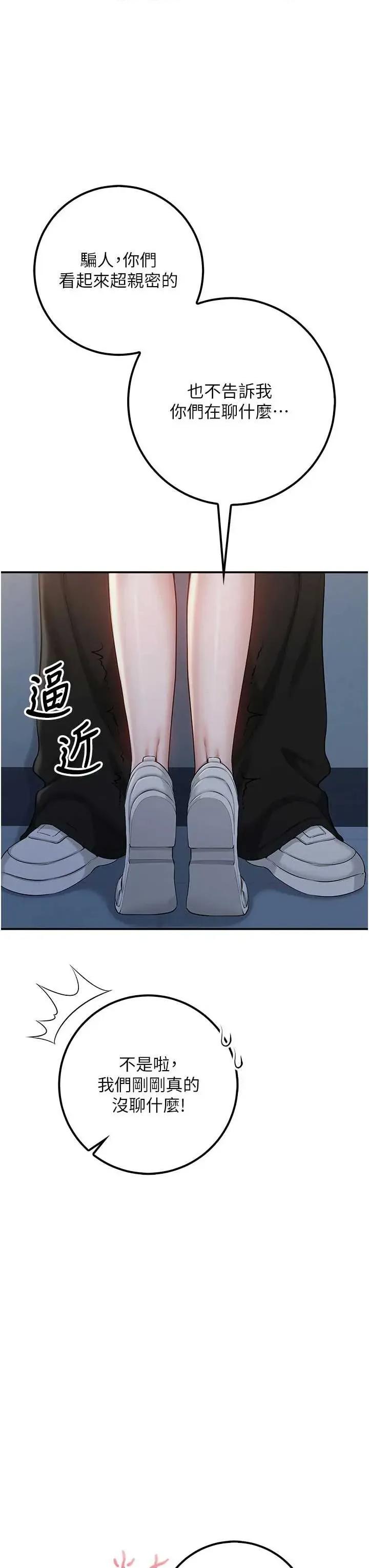 校園成人禮 校園成人禮第21話 大奶妹配開襠內褲♥ 第37页