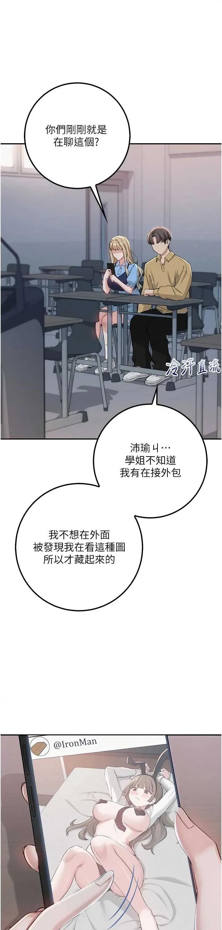 校園成人禮 校園成人禮第21話 大奶妹配開襠內褲♥ 第40页