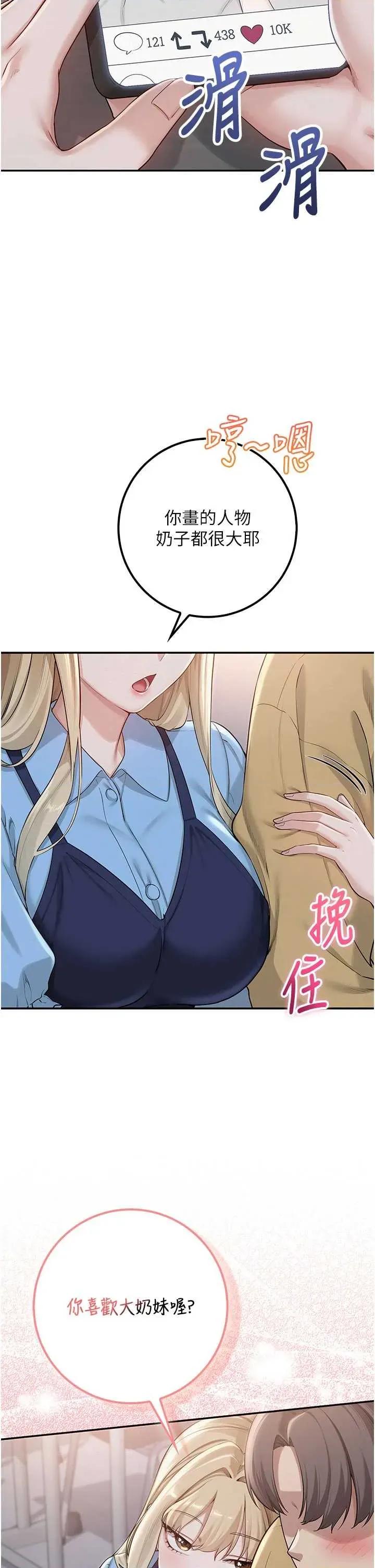 校園成人禮 校園成人禮第21話 大奶妹配開襠內褲♥ 第41页