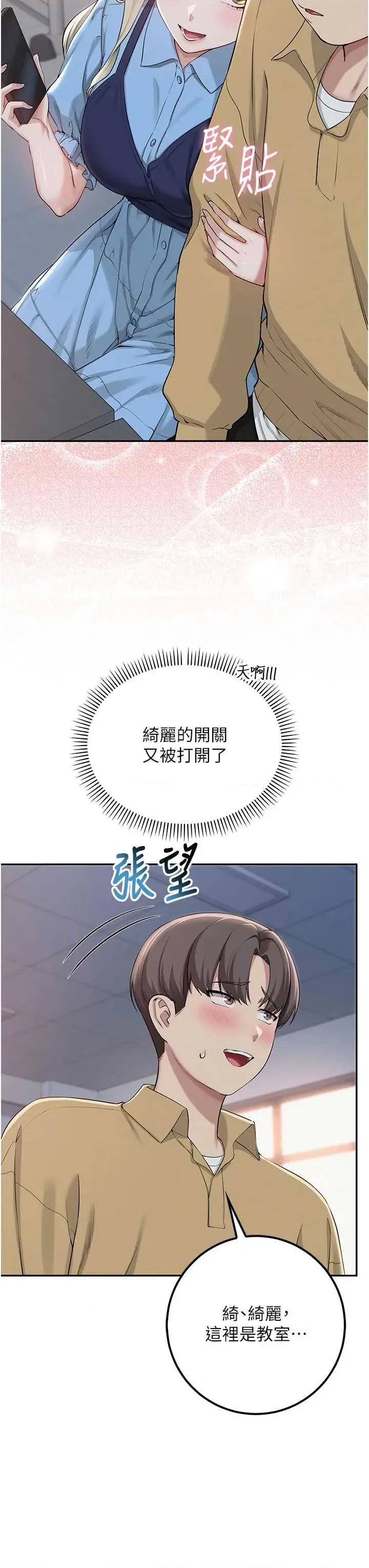 校園成人禮 校園成人禮第21話 大奶妹配開襠內褲♥ 第42页