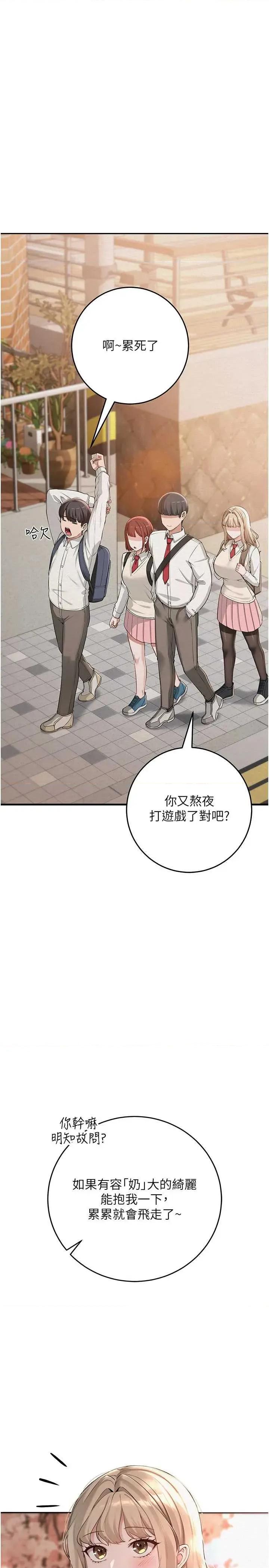 校園成人禮 校園成人禮 第1页