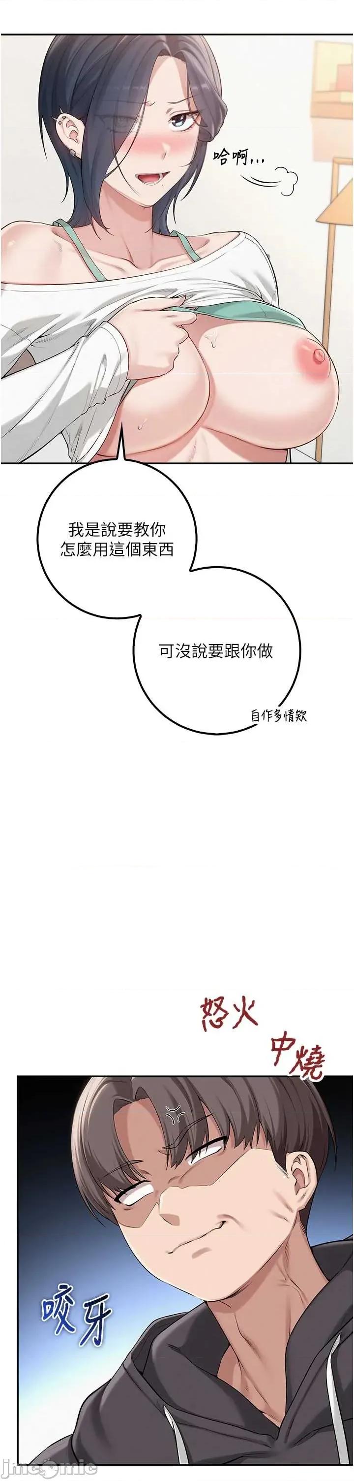 校園成人禮 校園成人禮25 第4页