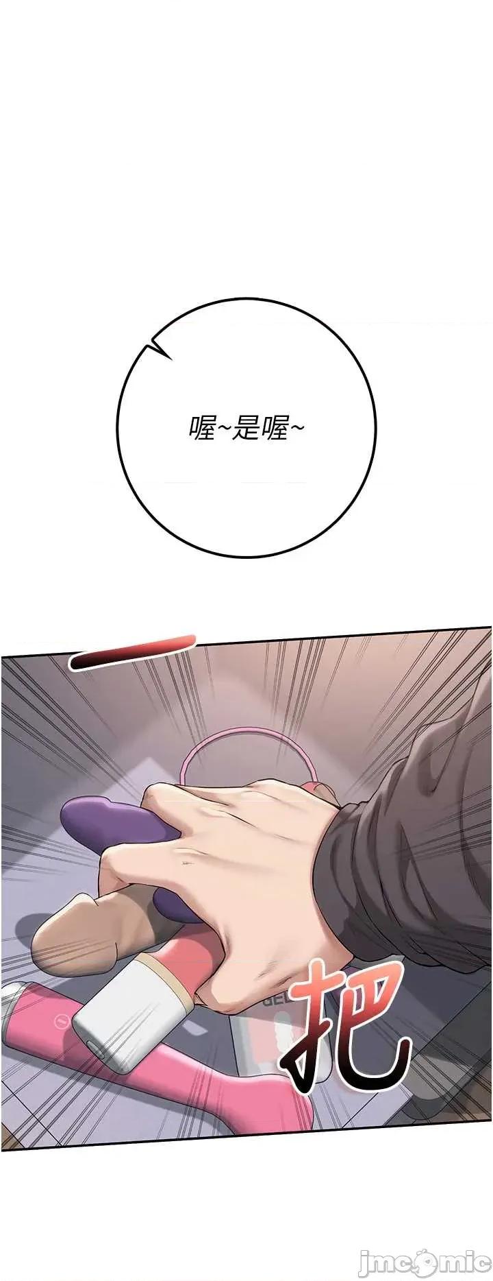 校園成人禮 校園成人禮25 第5页