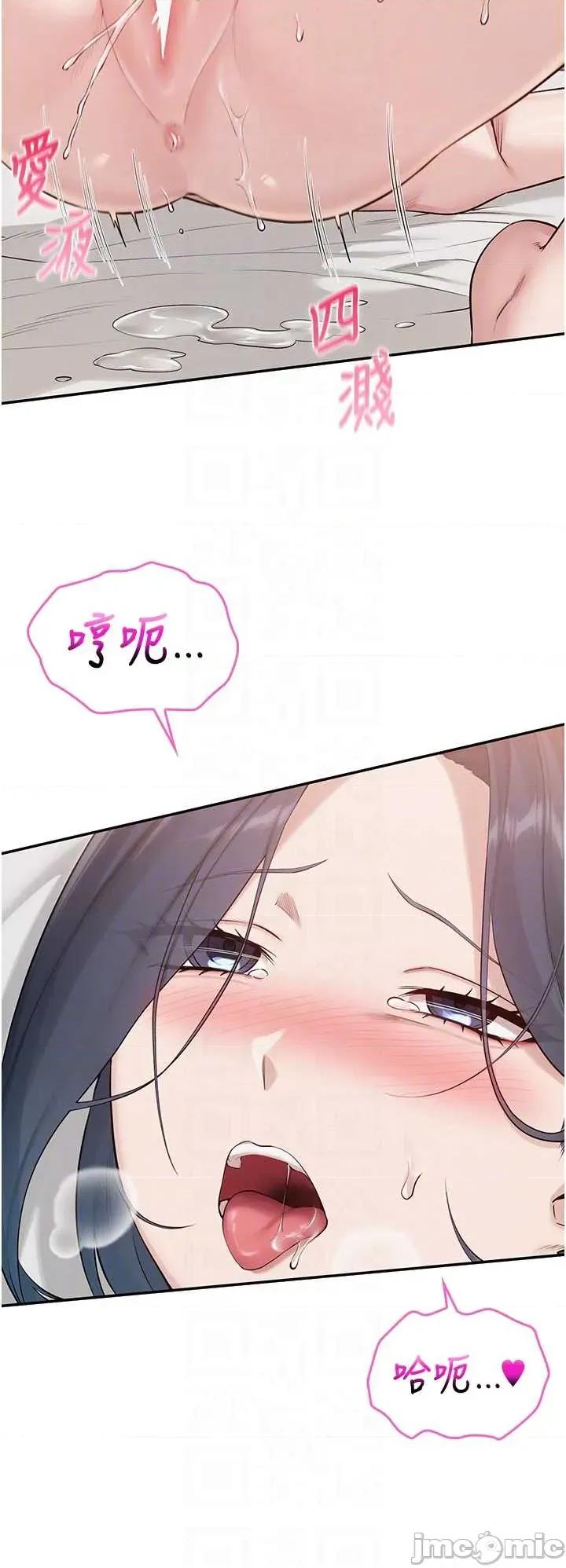 校園成人禮 校園成人禮25 第10页