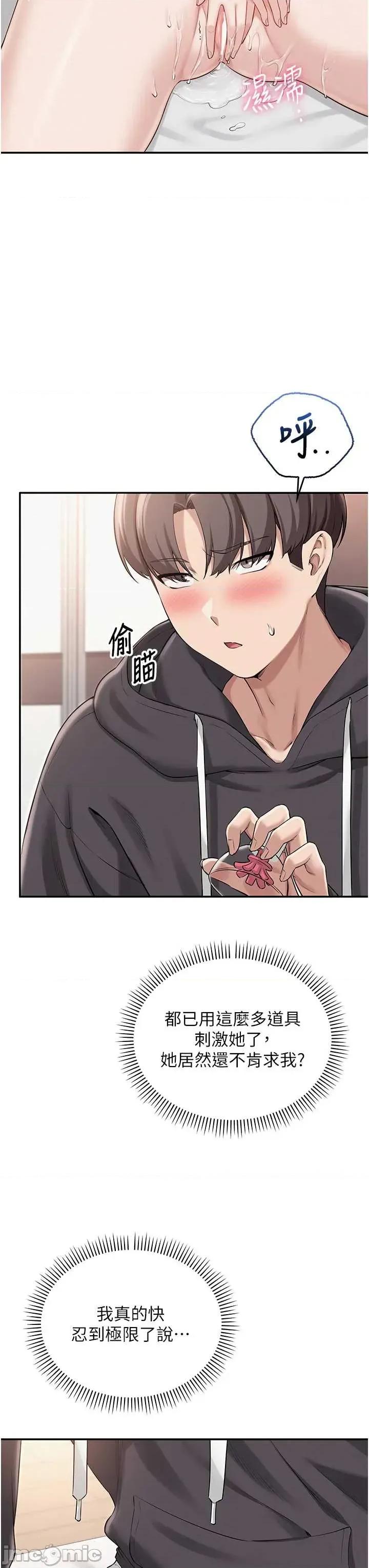 校園成人禮 校園成人禮25 第13页