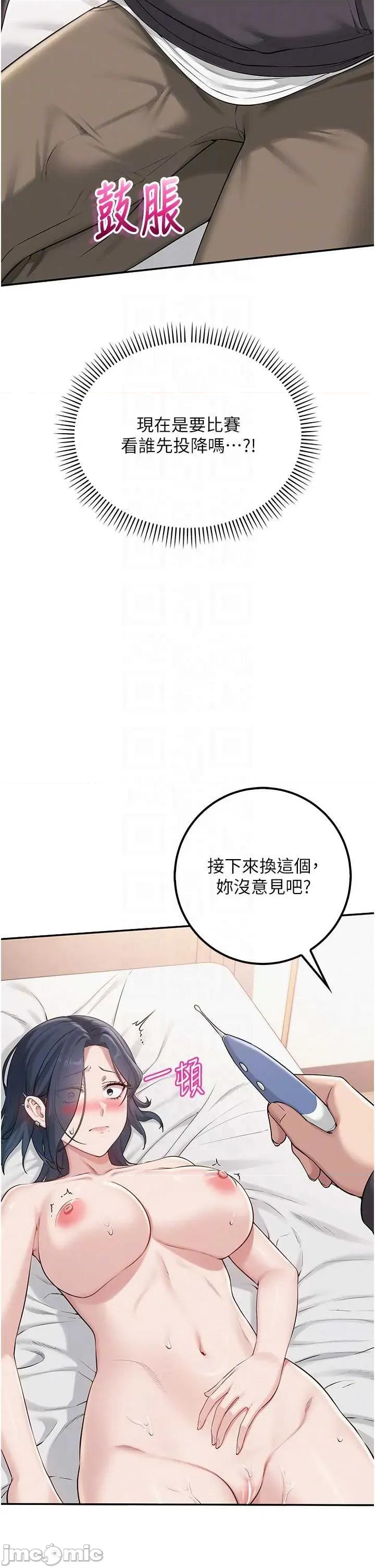 校園成人禮 校園成人禮25 第14页