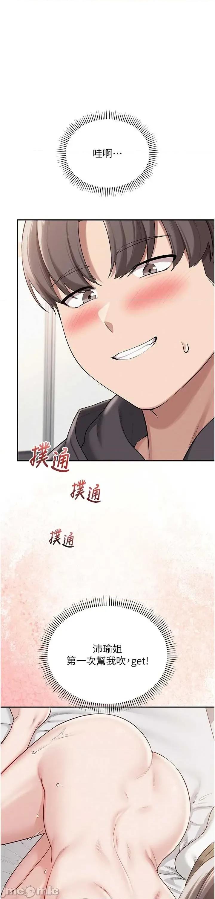 校園成人禮 校園成人禮25 第24页