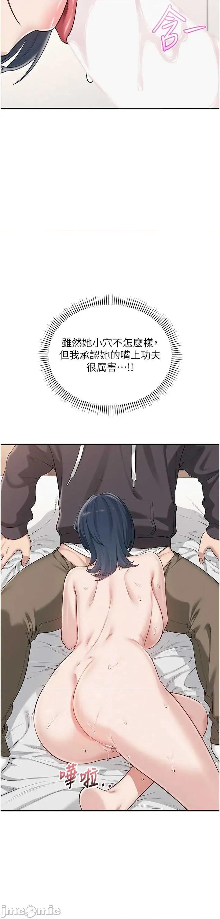 校園成人禮 校園成人禮25 第26页