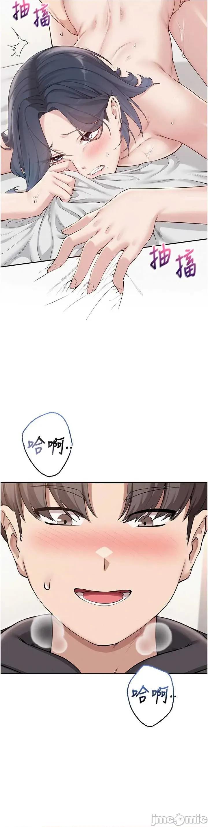 校園成人禮 校園成人禮25 第36页