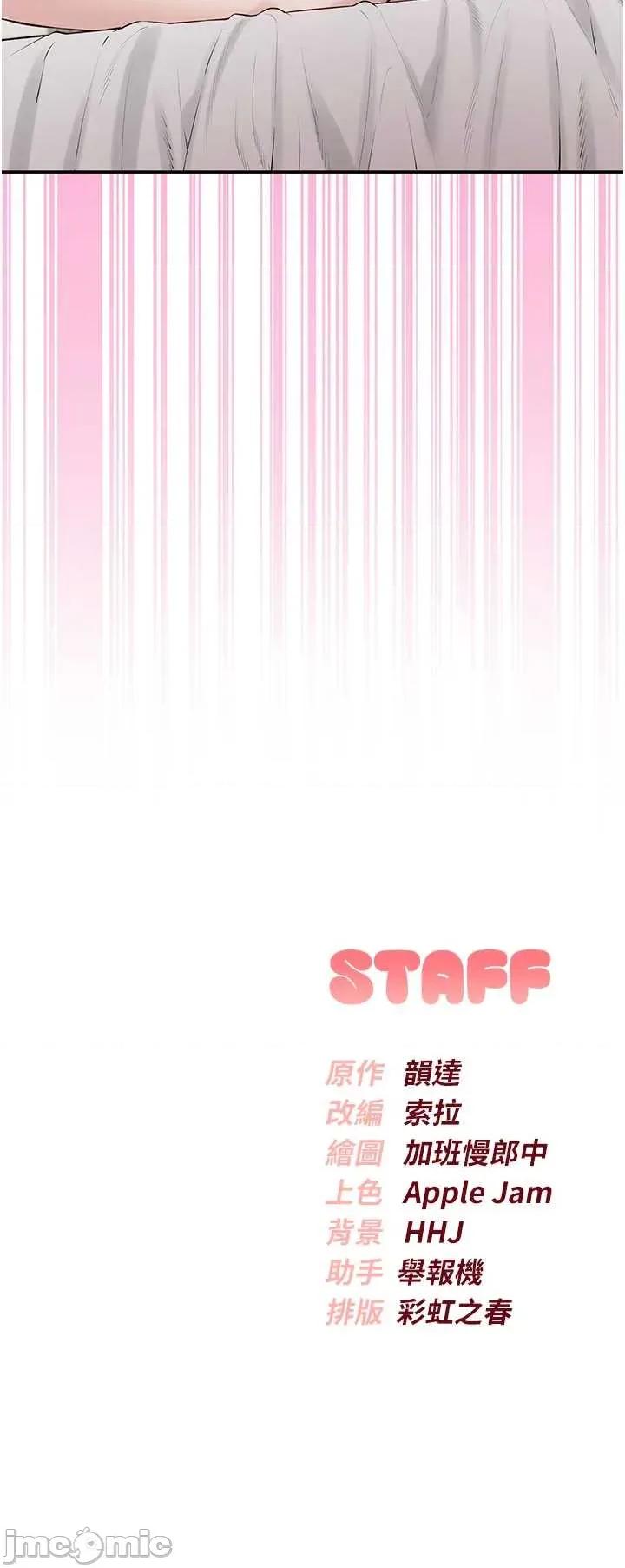 校園成人禮 校園成人禮25 第39页
