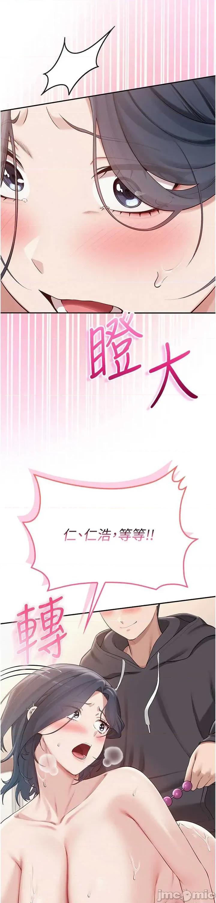 校園成人禮 校園成人禮-26 第2页