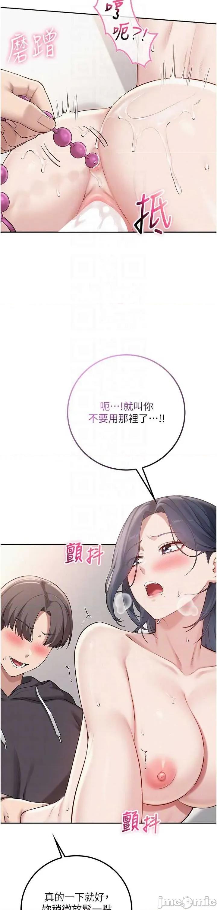 校園成人禮 校園成人禮-26 第10页