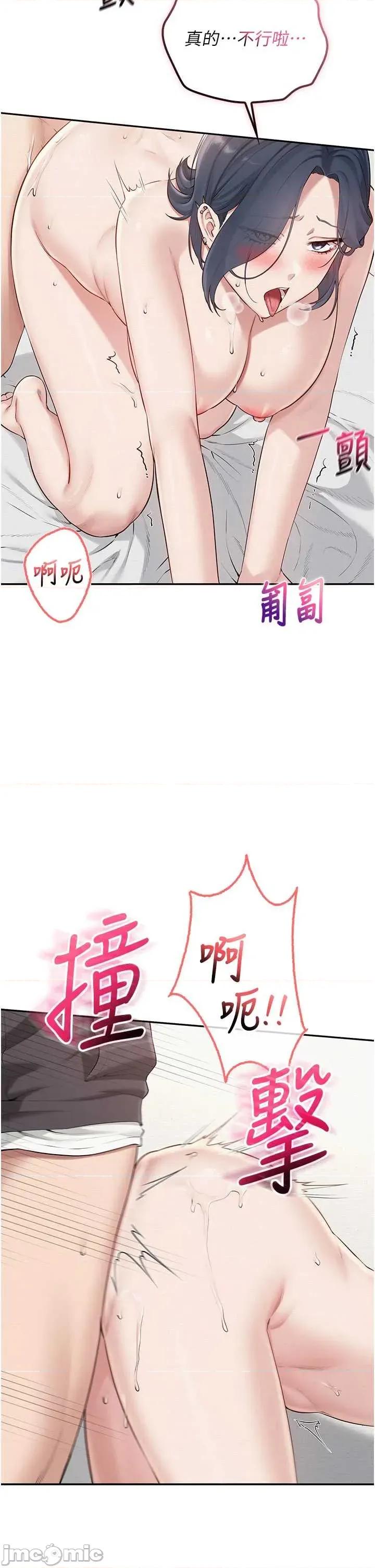 校園成人禮 校園成人禮-26 第12页