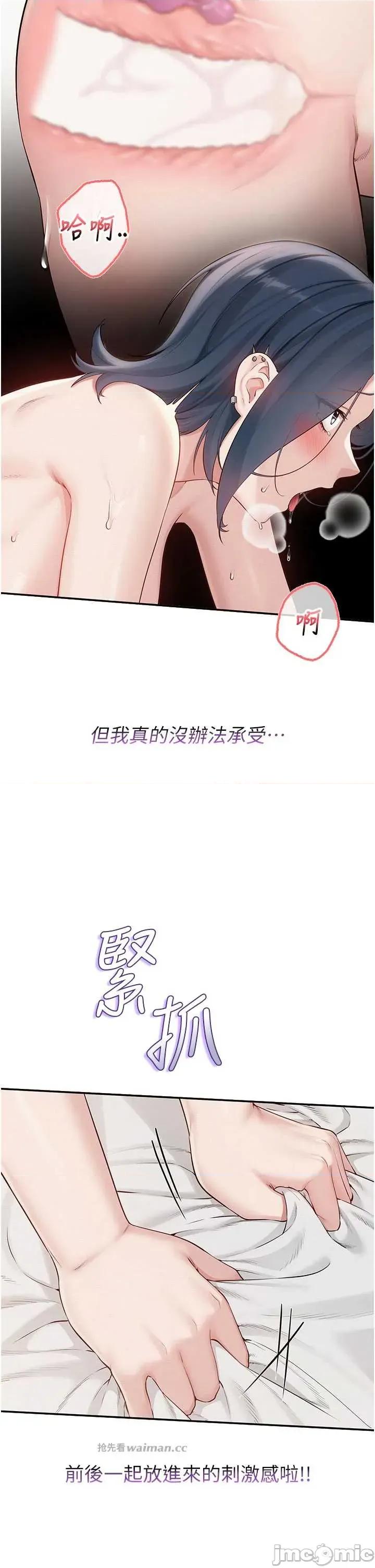 校園成人禮 校園成人禮-26 第14页