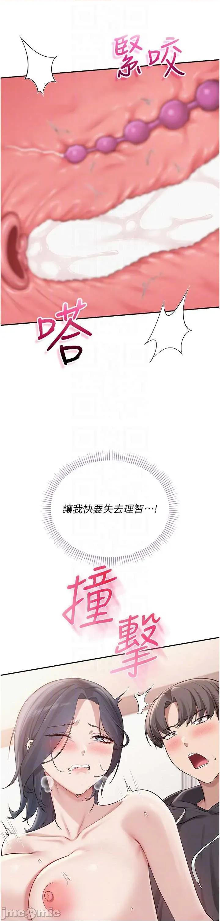 校園成人禮 校園成人禮-26 第21页