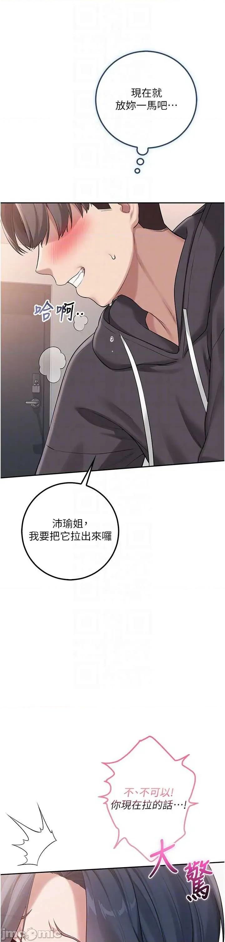 校園成人禮 校園成人禮-26 第23页