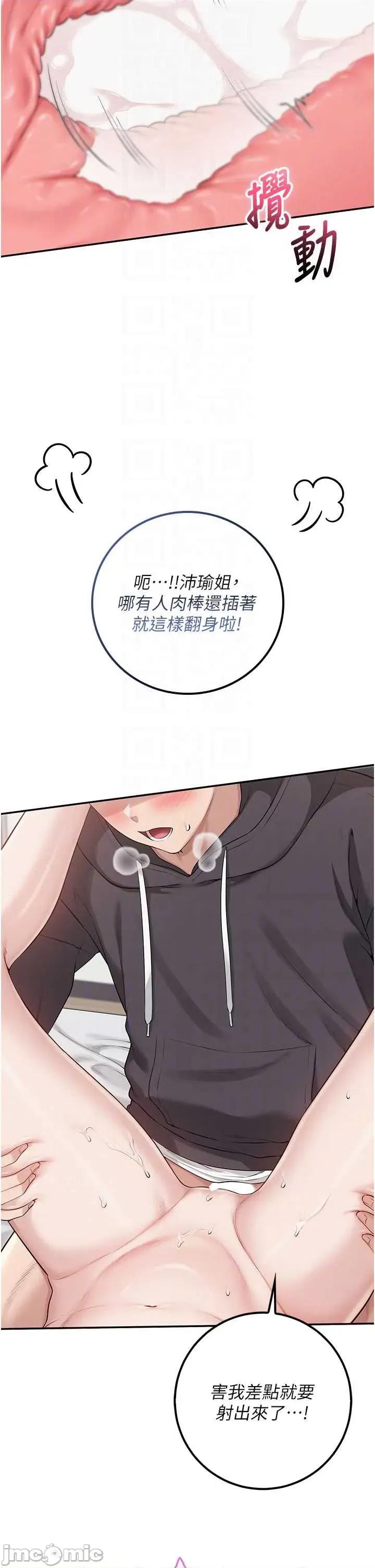 校園成人禮 校園成人禮-26 第29页