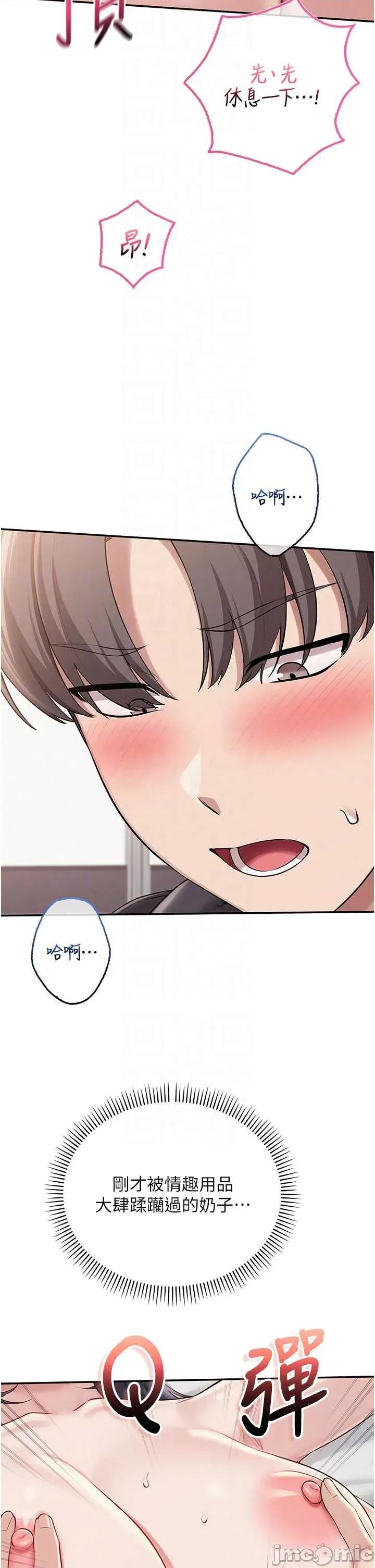 校園成人禮 校園成人禮-26 第31页