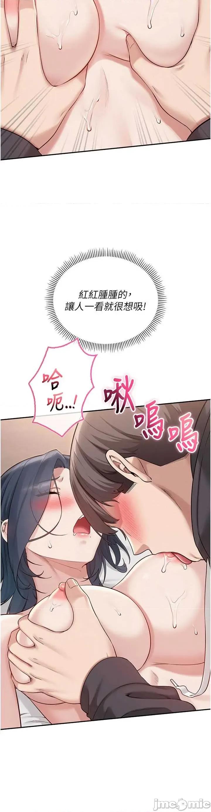 校園成人禮 校園成人禮-26 第32页