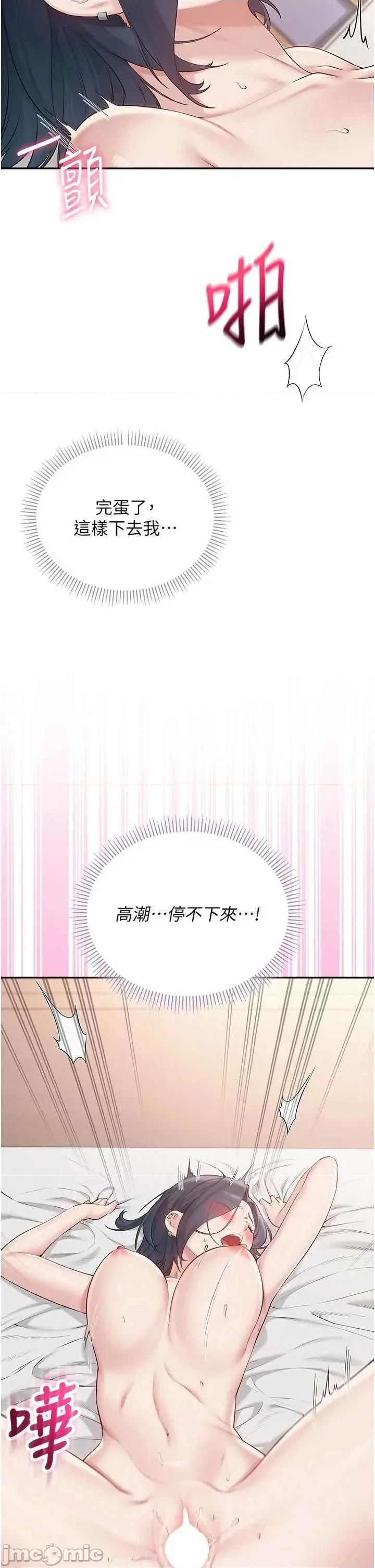 校園成人禮 校園成人禮-26 第34页