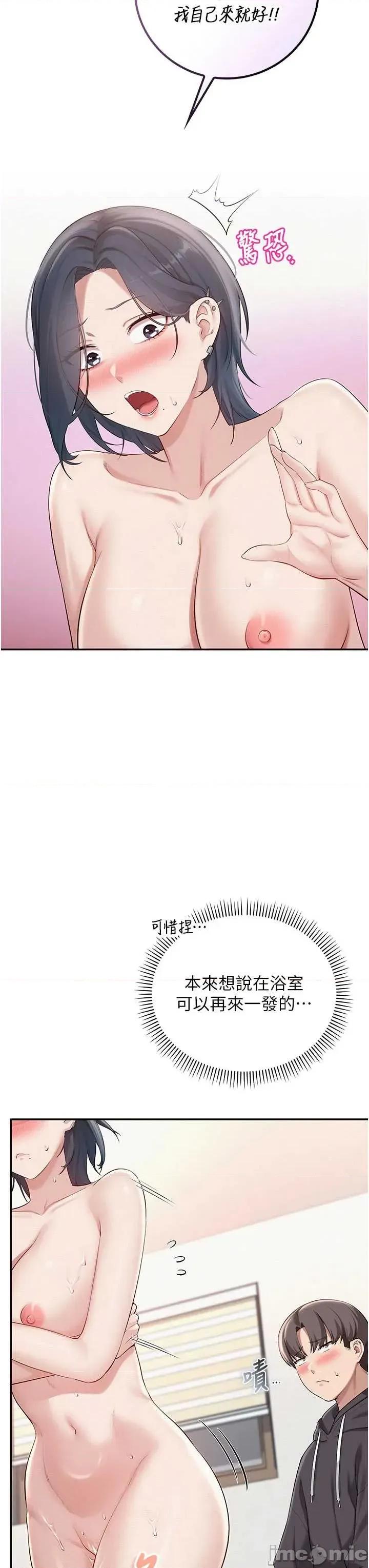 校園成人禮 校園成人禮-26 第40页