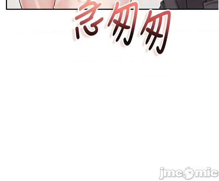 校園成人禮 校園成人禮-26 第41页