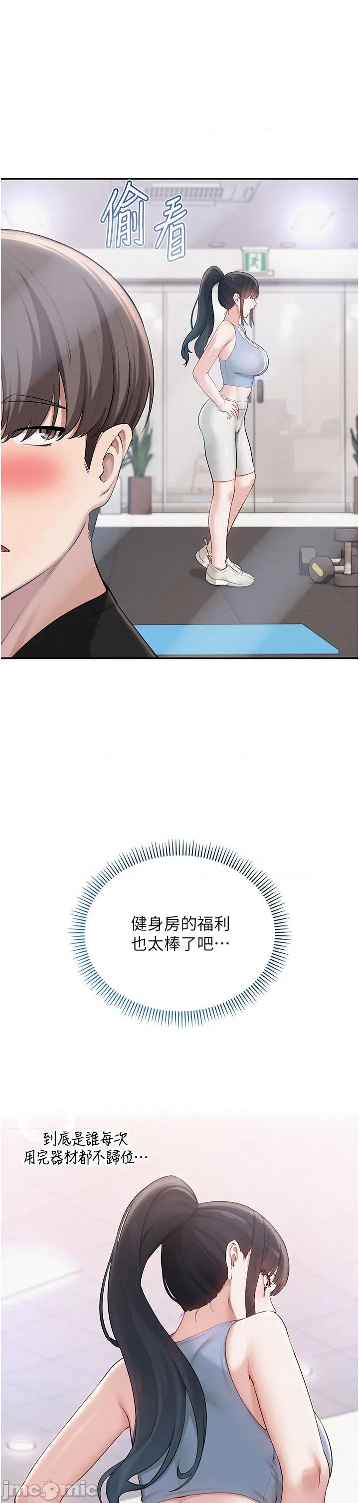 校園成人禮 校園成人禮 27 第2页
