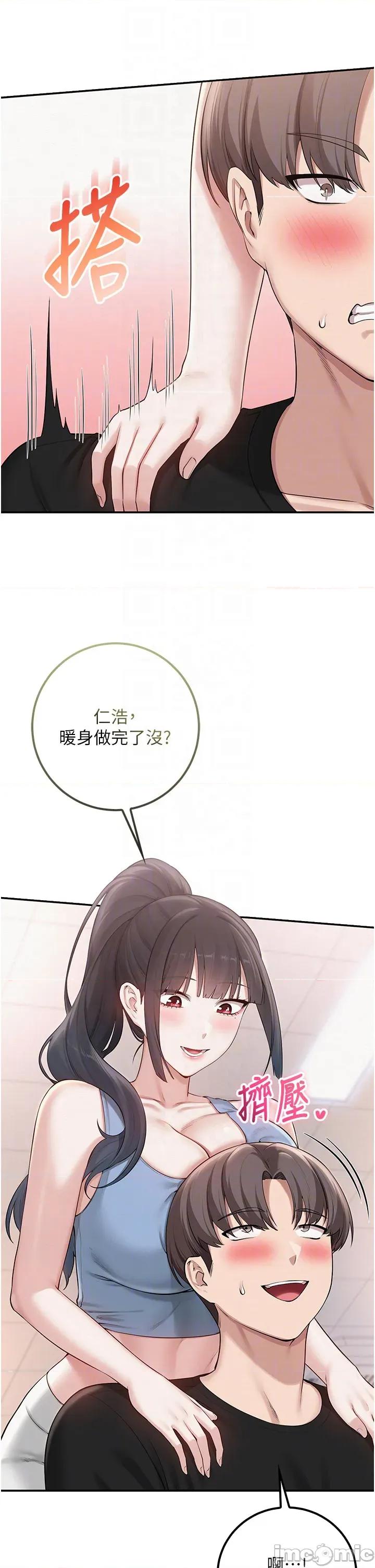 校園成人禮 校園成人禮 27 第6页