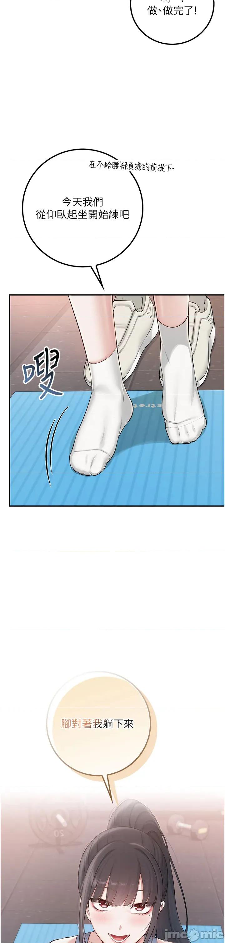 校園成人禮 校園成人禮 27 第7页